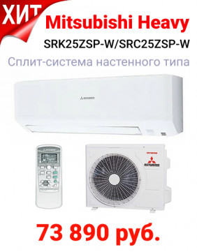 Mitsubishi Heavy SRK25ZSP-W SRC25ZSP-W