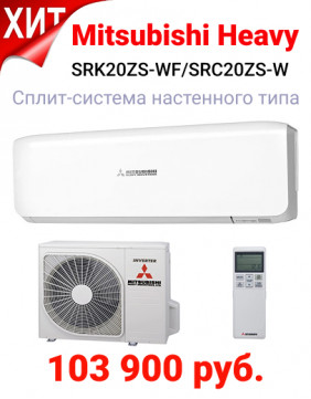 Mitsubishi Heavy SRK25ZSP-W1 / SRC25ZSP-W1