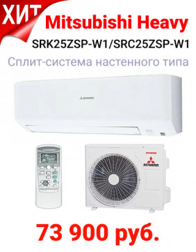 Mitsubishi Heavy SRK25ZSP-W1 SRC25ZSP-W1